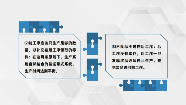 企业生产车间看板管理通用PPT课件模板
