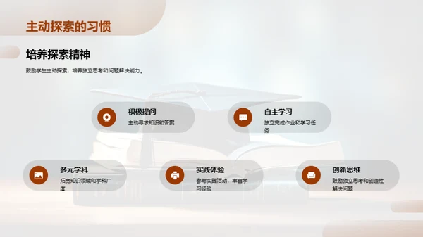 六年级成长纪