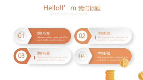 金融投资理财行业通用PPT动态模板