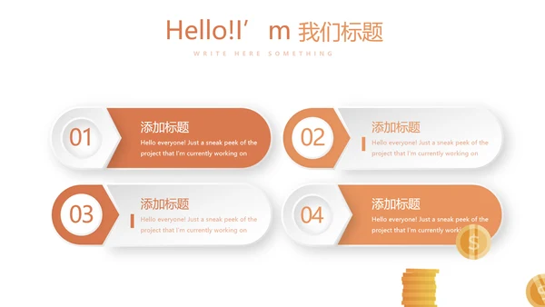 金融投资理财行业通用PPT动态模板