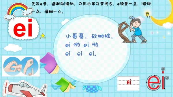 1.ai  ei ui   课件