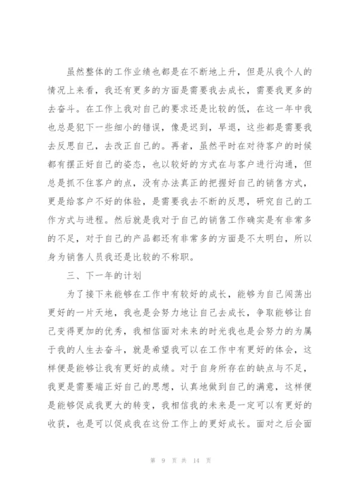 销售公司工作心得感悟.docx