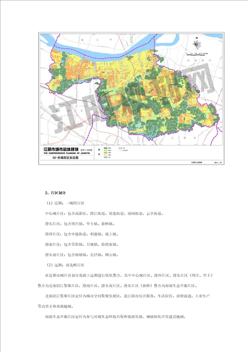 江阴市城市总体规划方案