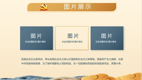 党建党风廉政建设文化和反腐斗争PPT
