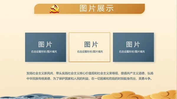 党建党风廉政建设文化和反腐斗争PPT