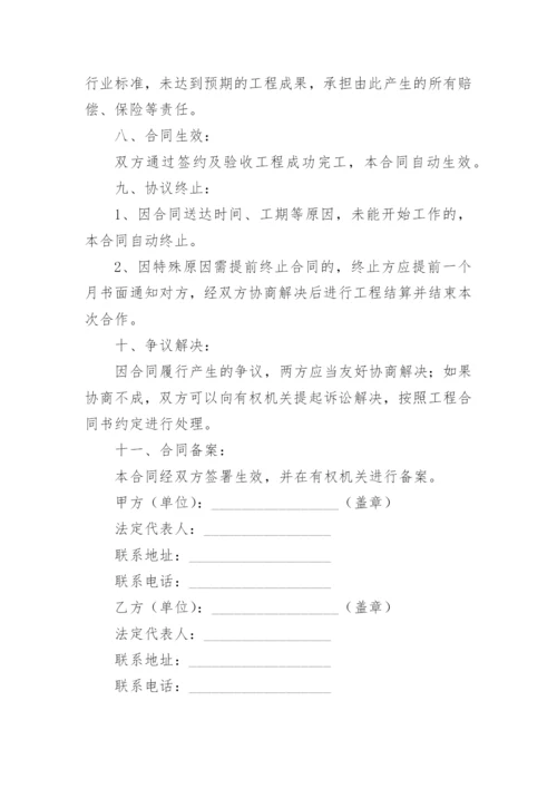 绿化种植合同书.docx