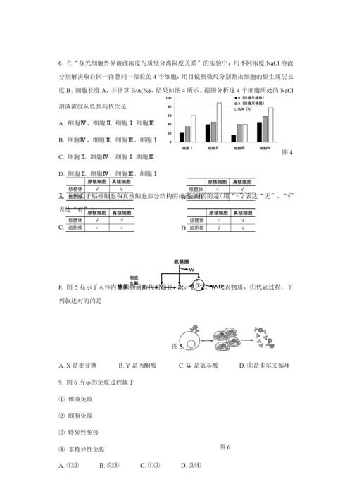 2023年上海市闵行区生命科学等级考二模试卷及参考答案.docx