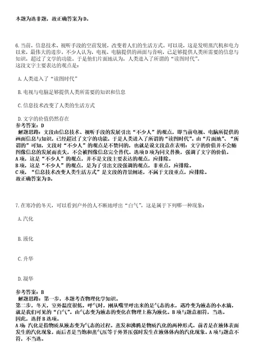 2022年06月2022年广东深圳市龙岗区妇幼保健院招考聘用专业技术人员聘员名师点拨卷III答案详解版3套