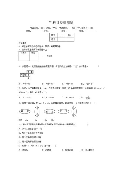 最新2019年初中数学100题练习试卷中考模拟试卷901496 1004