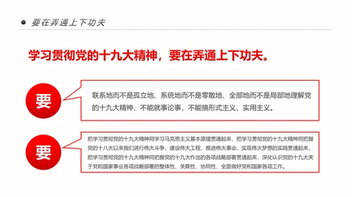 共青团十九大精神学习团委年终总结PPT