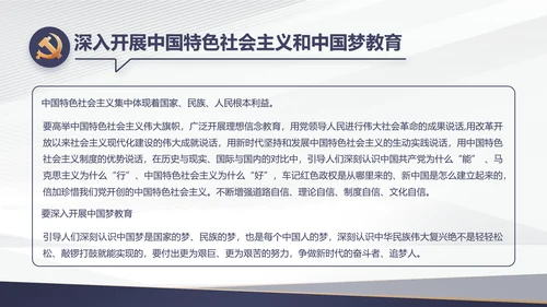 蓝色党建年终工作总结汇报PPT党课
