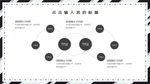 黑白斜纹总结报告powerpoint模板