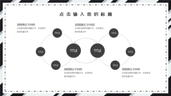 黑白斜纹总结报告powerpoint模板