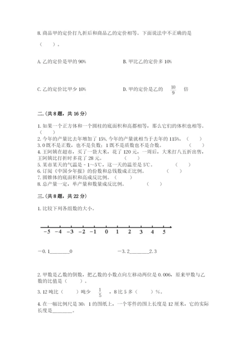 最新西师大版小升初数学模拟试卷新版.docx