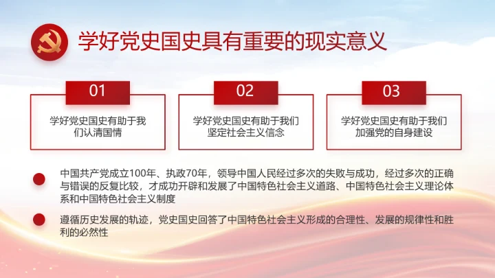 红色大气网约车司机权益保障动态PPT模板