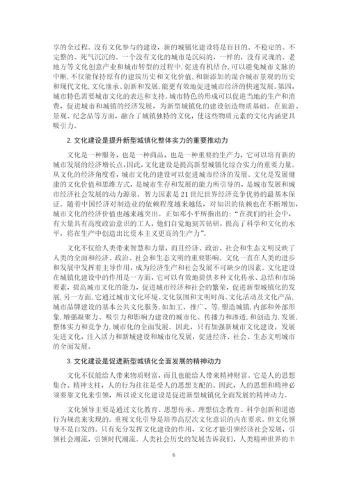 论文终稿-浅谈我国城镇化和文化发展的关系.docx