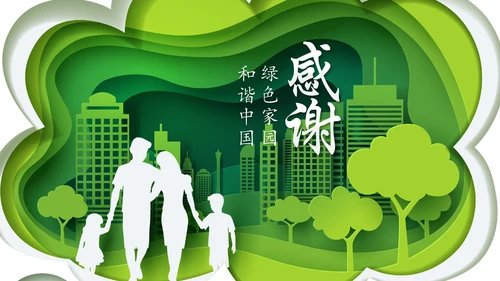 绿色环保生态健康生活文明城市PPT模板