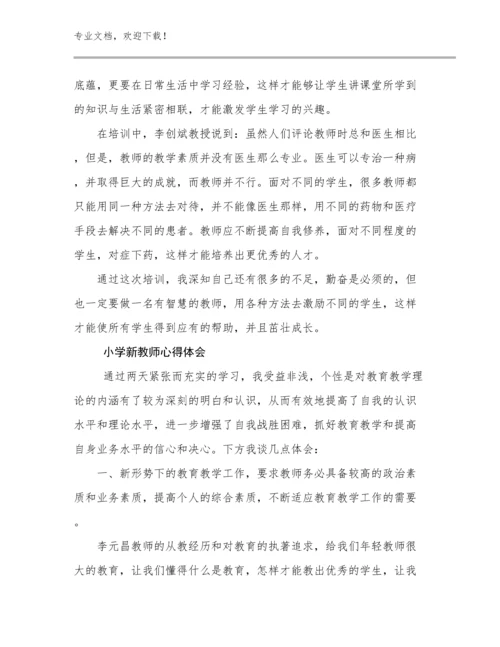 小学新教师心得体会范文14篇合辑.docx