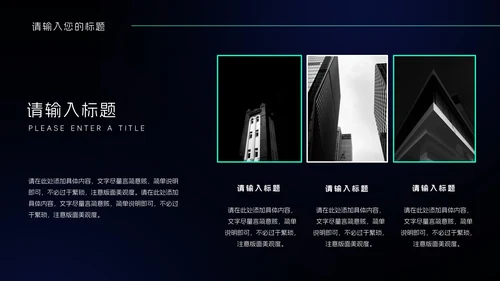 黑色科技风岗前实习总结PPT模板