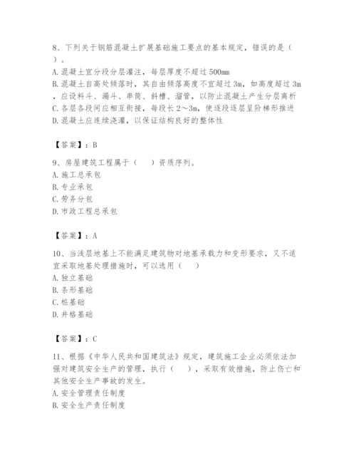 资料员之资料员基础知识题库附参考答案（培优b卷）.docx