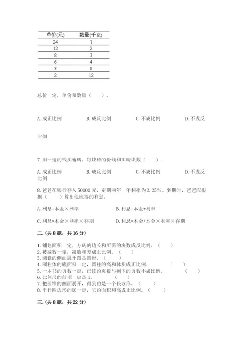 四川省【小升初】2023年小升初数学试卷word版.docx