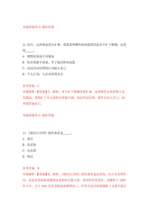 长沙市生态环境局天心分局公开招考1名编外合同制工作人员模拟训练卷第3次