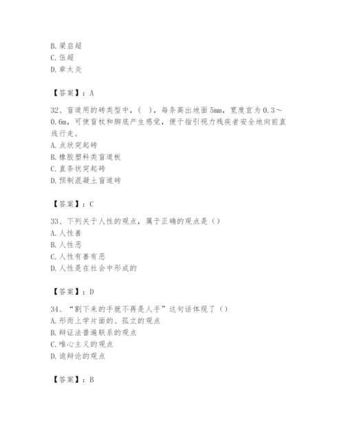 2024年国家电网招聘之文学哲学类题库附答案（预热题）.docx