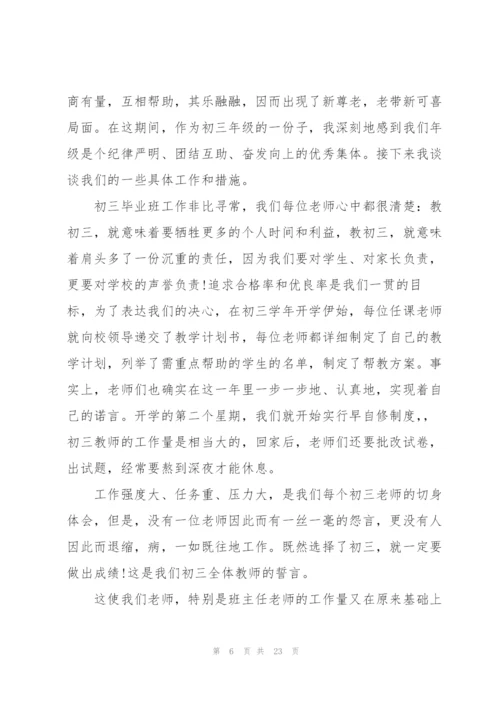 教师个人年度考核总结10篇.docx