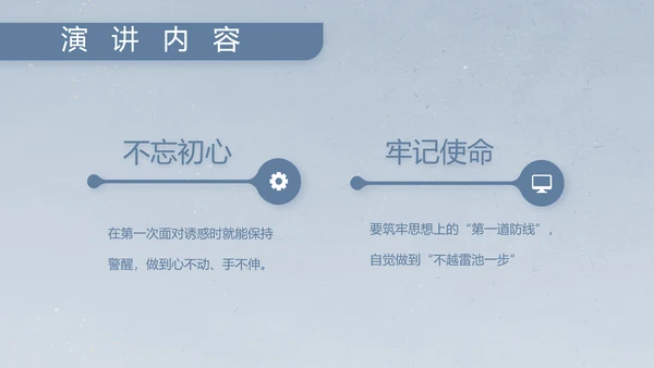 八一军事部队士兵工作汇报动态PPT