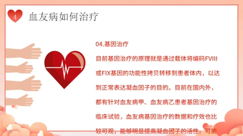 世界血友病日关爱玻璃人通用PPT模板