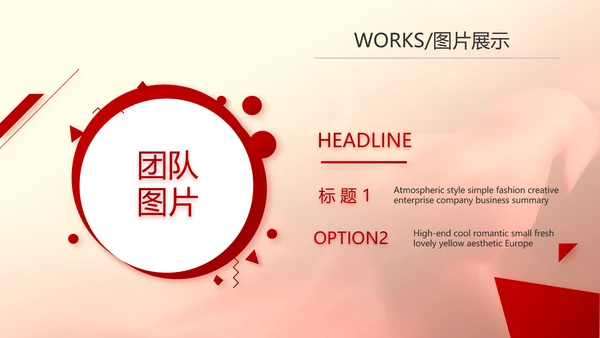 中国梦我的梦我的中国梦动态PPT模板