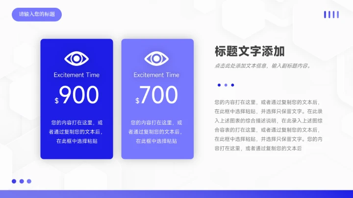 蓝色稳重高级简约论文答辩PPT模板