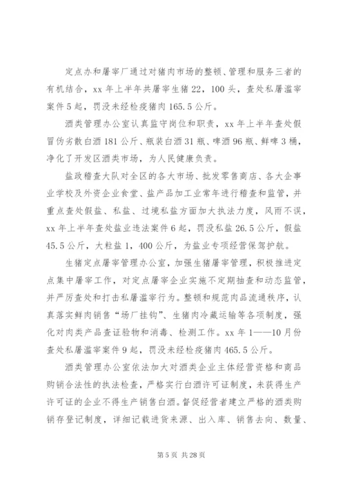 某年商业工作总结范文4篇.docx