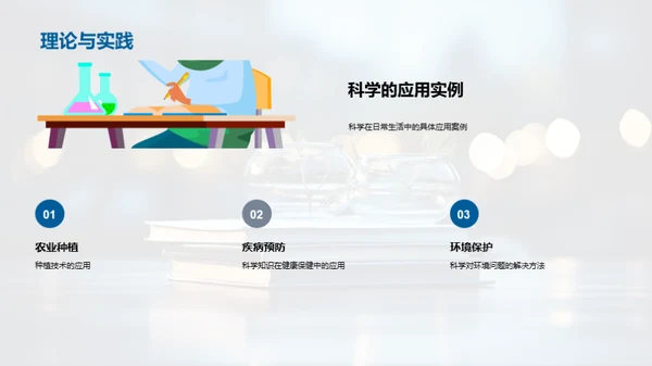 科学学习之窗