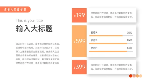 橙色渐变极简风健康护理培训PPT模板