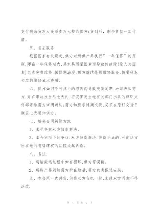 家具买卖合同范本3篇.docx
