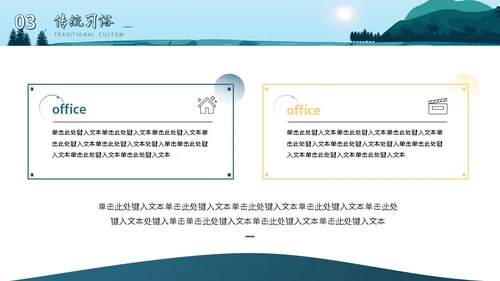 白露二十四节气介绍通用PPT模板