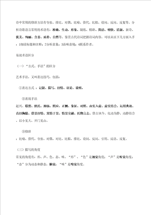 七年级语文答题公式