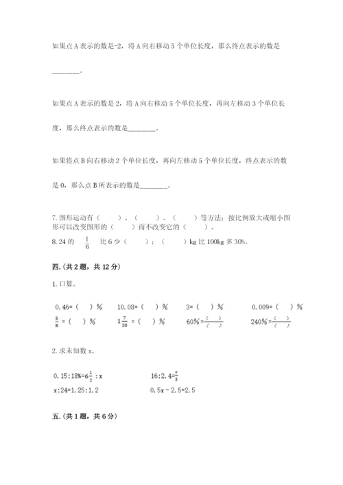 西师大版小升初数学模拟试卷（黄金题型）.docx