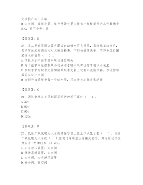 注册消防工程师之消防技术综合能力题库含完整答案（必刷）.docx