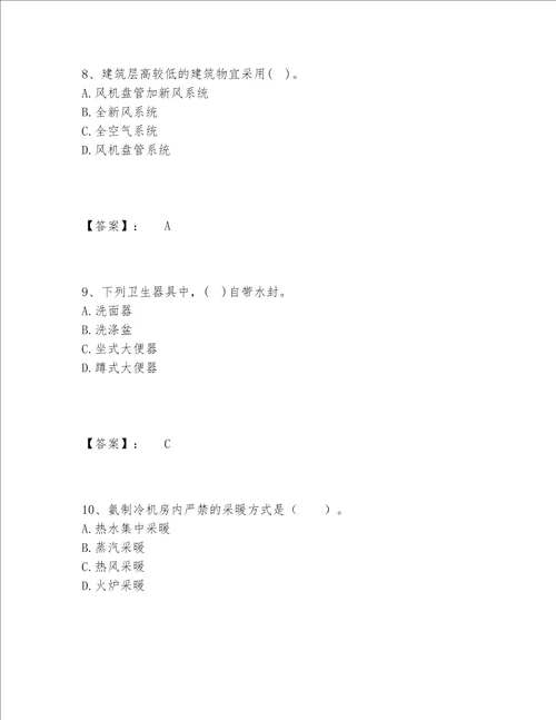 2022年最新二级注册建筑师之建筑结构与设备题库大全精品及答案