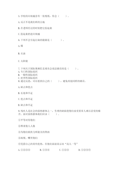 部编版六年级下册道德与法治期末测试卷（满分必刷）.docx