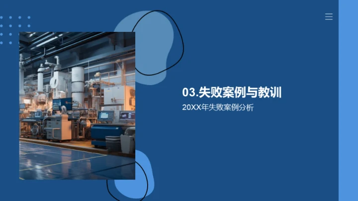 机械部门年度回顾