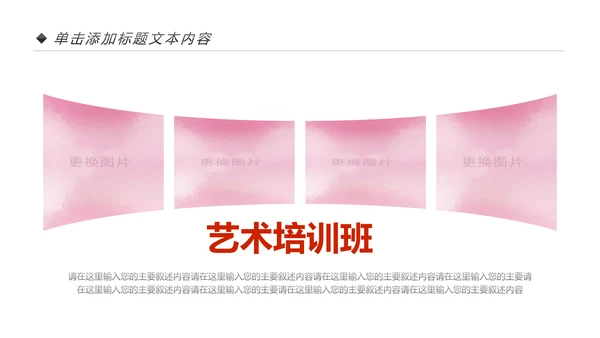 舞蹈培训芭蕾舞舞蹈艺术少儿舞蹈培训PPT模板