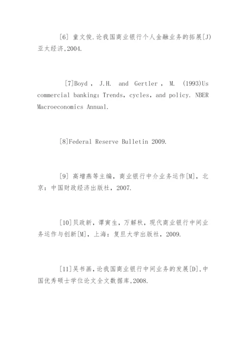金融学本科毕业论文开题报告.docx