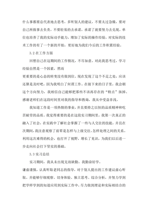 植物学实验心得体会5篇.docx