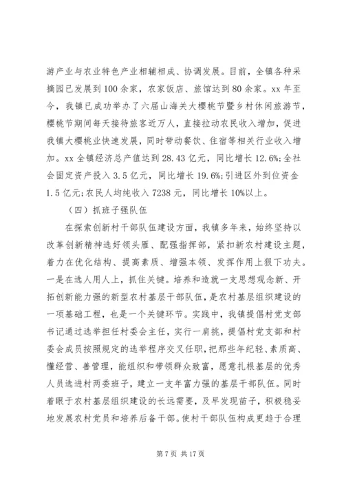 石河镇基层党建工作调研报告.docx