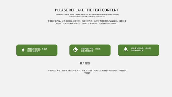 绿色小清新ins风总结汇报PPT模板