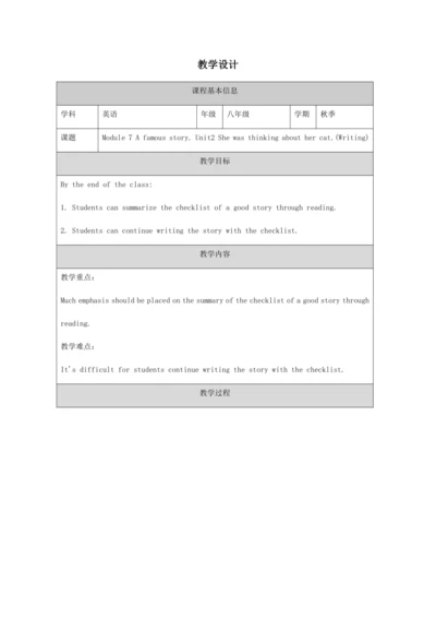 Unit 2 Writing-教学设计