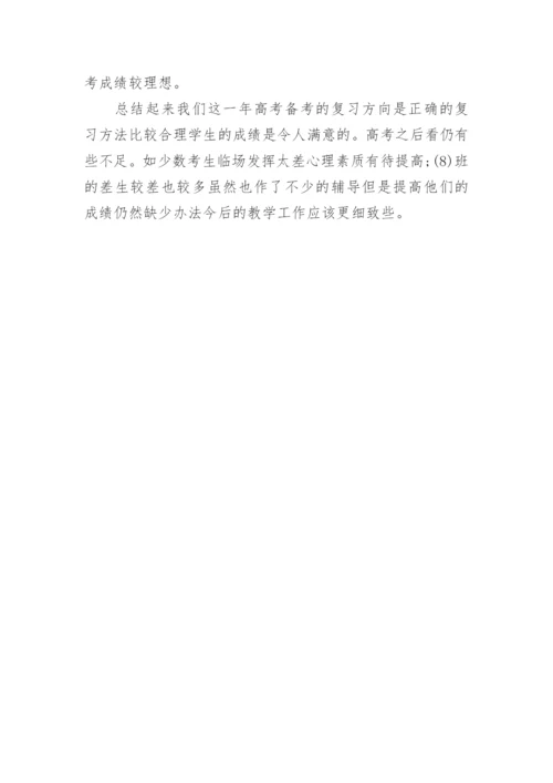 高三教师工作总结.docx